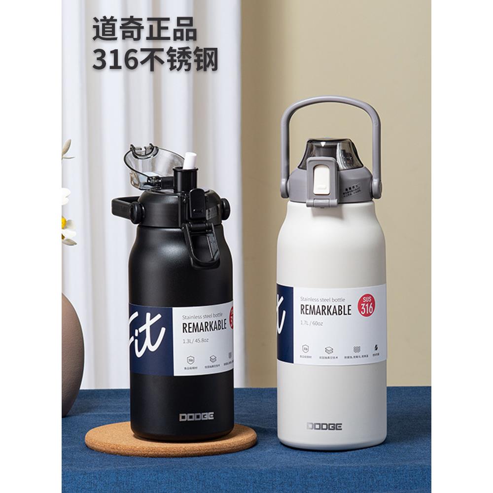 道奇保温大容量316不锈钢大水杯2023新冷杯道奇运动水壶