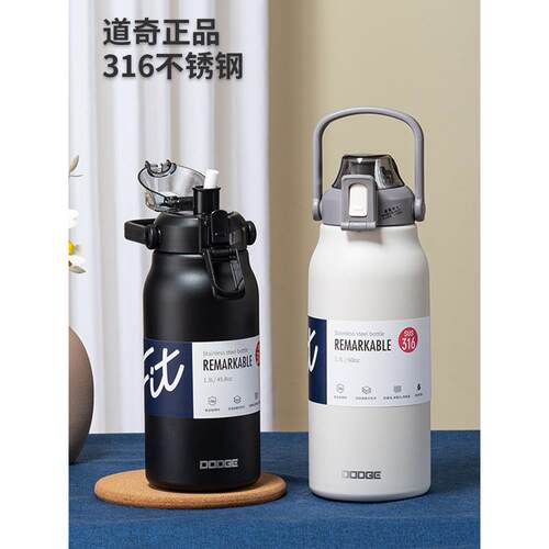 道奇保温大容量316不锈钢大水杯2023新冷杯道奇运动水壶
