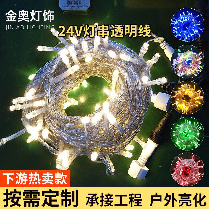 灯串led彩灯灯串户外LED露营氛围灯串插电款圣诞装饰结婚布置灯串