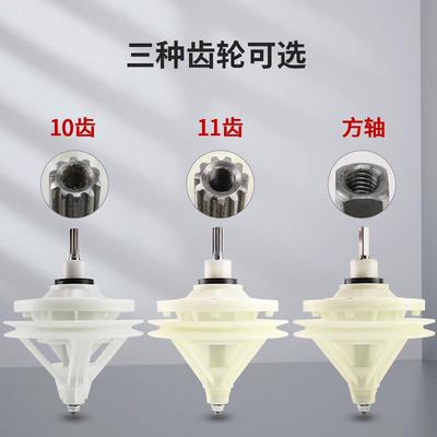 中高轮洗衣机减速器11齿10齿总程双缸双桶通用型半自动洗衣机配件