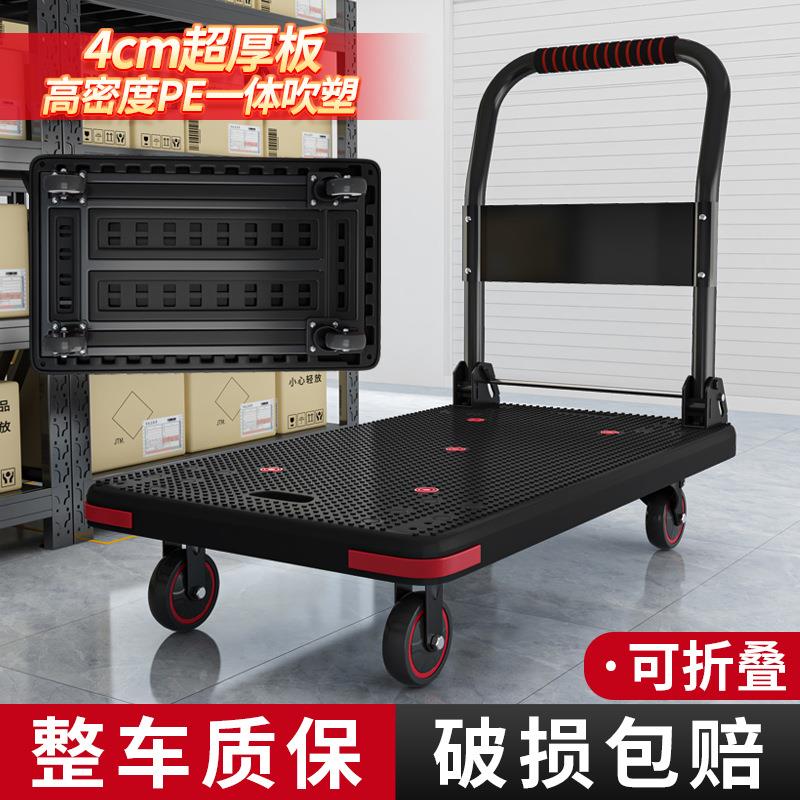 四轮小推车平板车拉货车拖车家用静音折叠推货手推车搬运车刹车款