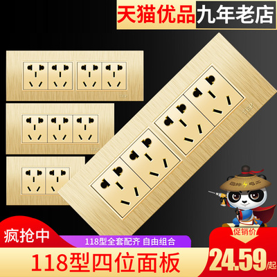 TEP118型一开九孔16A空调开关插座带四开3孔12十二孔四位面板金色