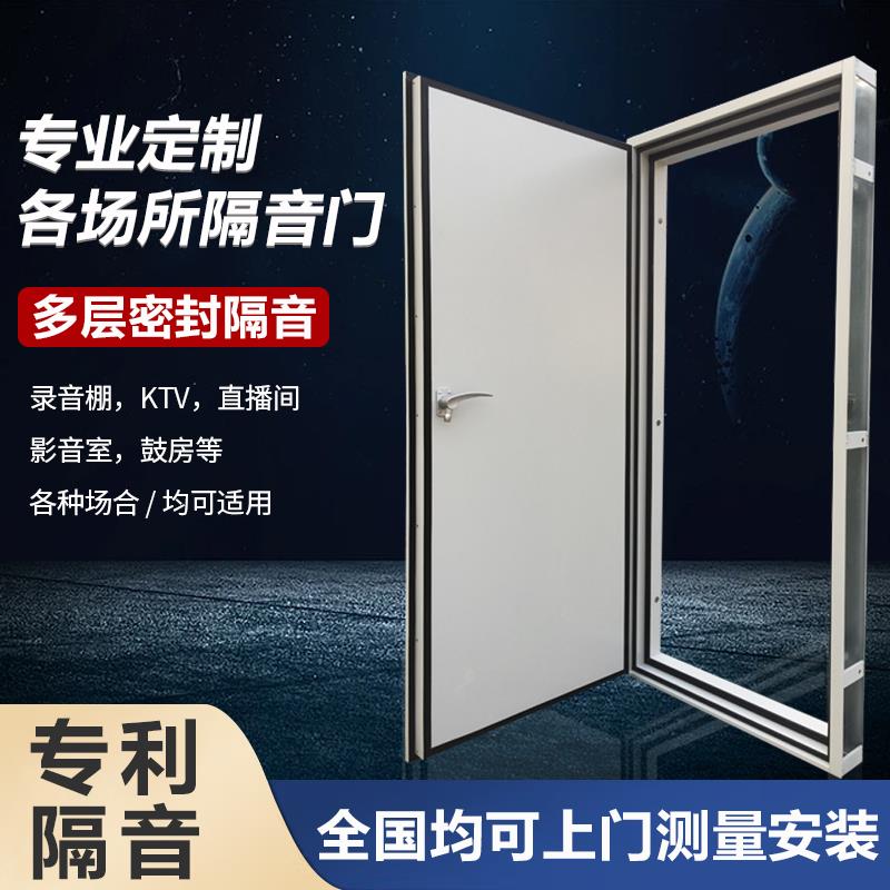 定制录音棚KTV电视台直播间家庭影院鼓房专业隔音门会议室隔声门