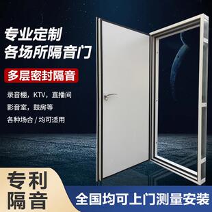 定制录音棚KTV电视台直播间家庭影院鼓房专业隔音门会议室隔声门