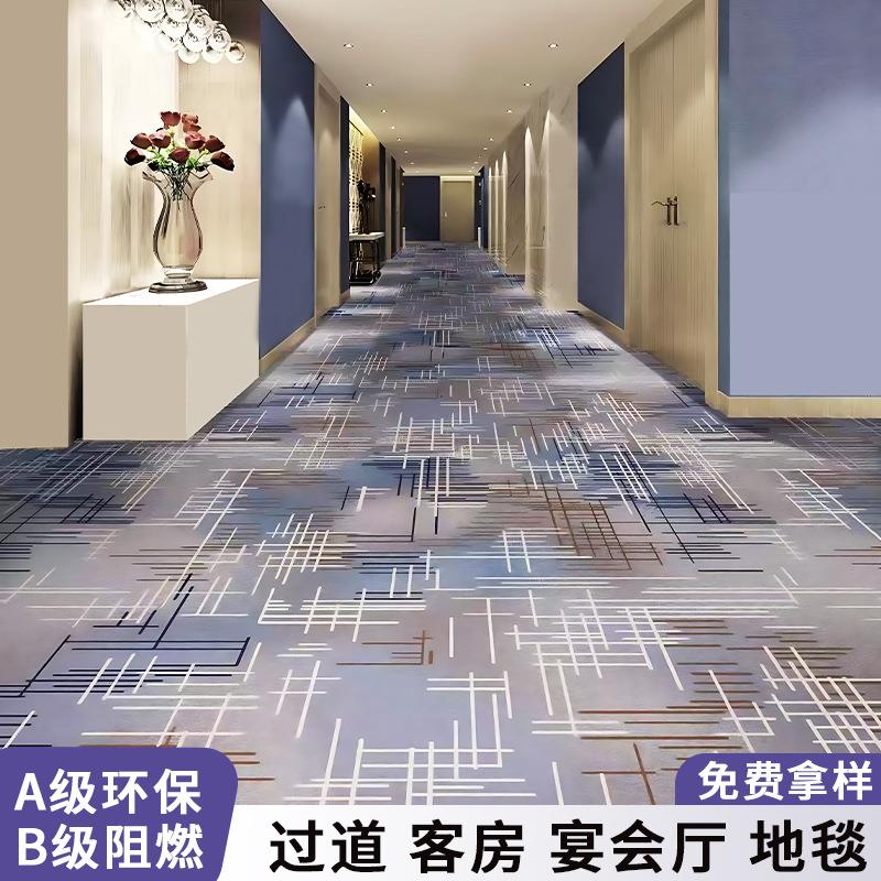 办公司地毯KTV客房宴会厅台球厅满铺阻燃地毯垫酒店走廊地毯专用图片