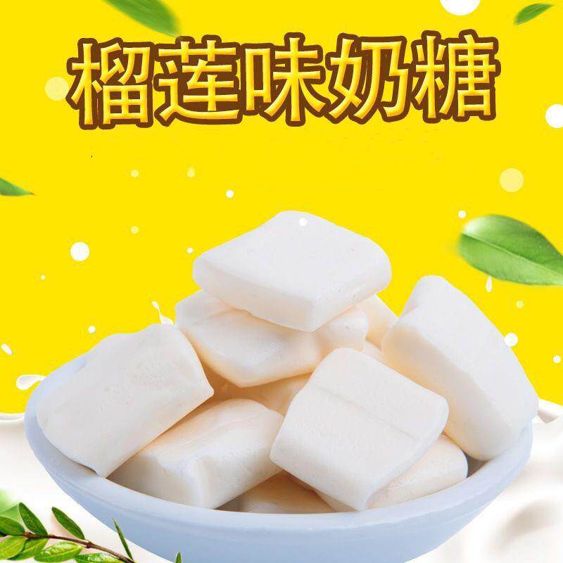 凤枚榴莲味奶糖大包年货糖果休闲小零食网红软糖散装送礼喜糖