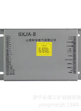 际安SXJA-II馈电智能综合保护装置 矿用保护器