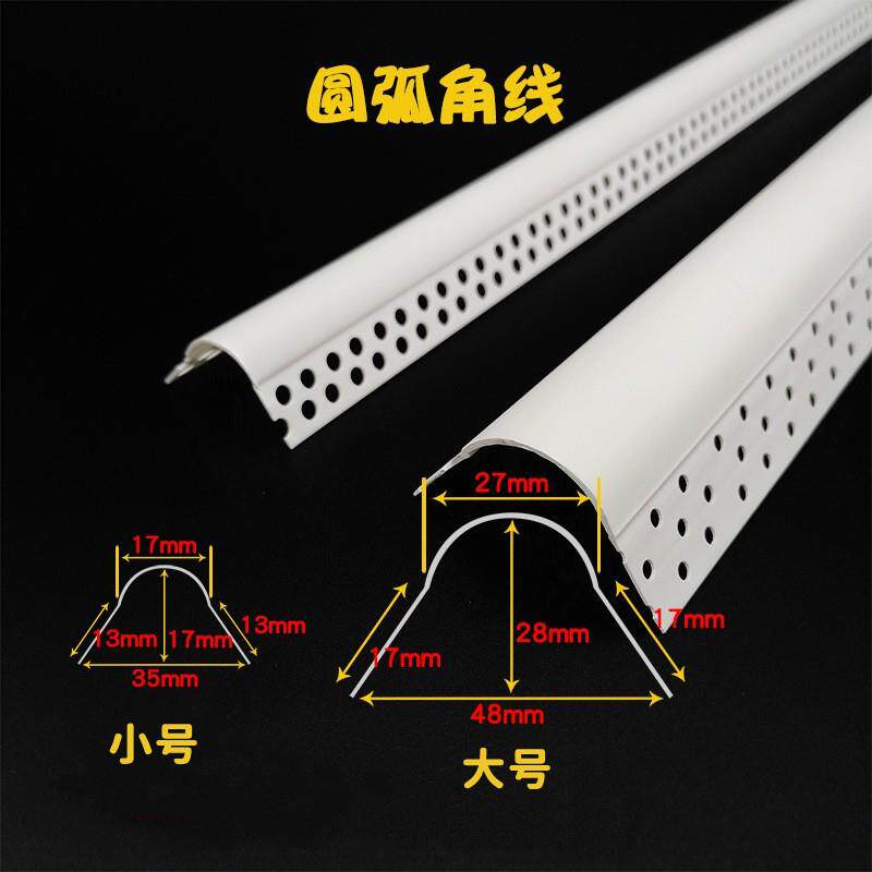 圆弧阳角线塑料包边阴角建材半圆护角条大小装修圆角线阳角造型