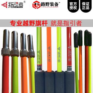 3指引者沙漠越旗杆引导指示警示旗皮卡越野杆车通野ltao7131用坦