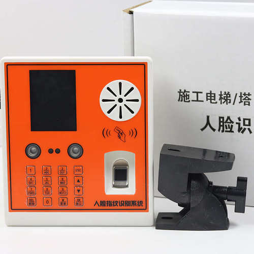 楼层控制仪器人脸识别机施工电梯升降机指纹识别系统