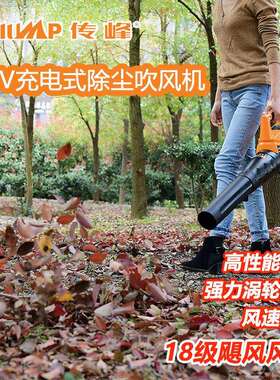 传峰58V手提大功率充电式工业吹风机 无线 线马路吹树叶吹叶机鼓