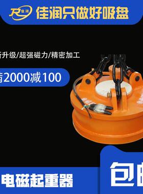 MW5-800起重电磁吸盘 废铁钢坯搬运天车行车用强力电磁起重器