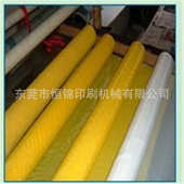 丝印网布厂家生产直销价优 丝网价格 东莞供应瑞士网纱 网版