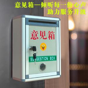 意见箱投诉建议箱带锁挂墙大小号乐捐投票箱可爱信报箱创意医保董