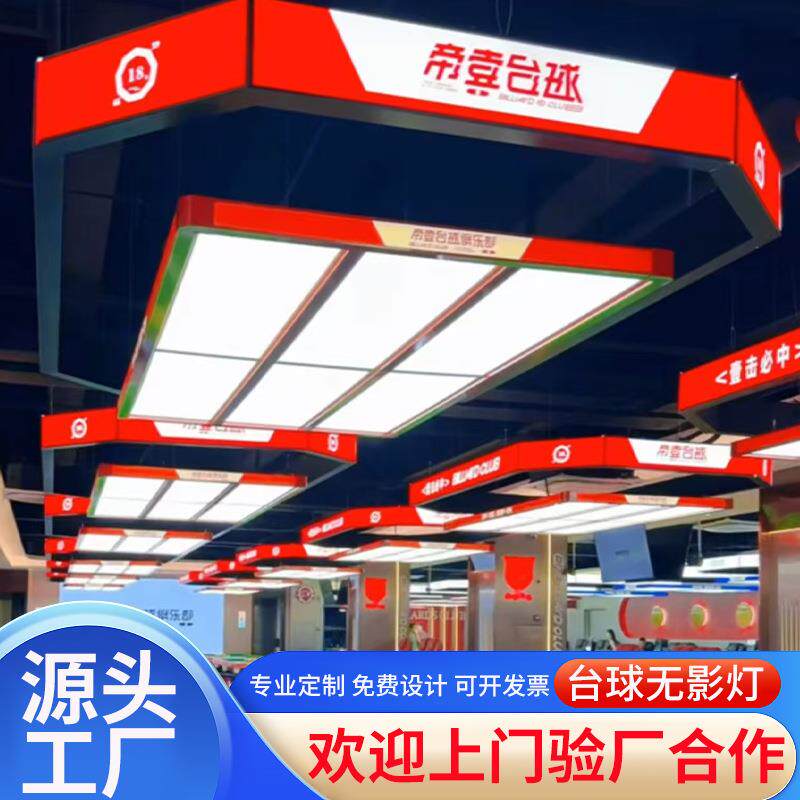 台球灯桌球吊灯台球厅墙面氛围灯台球室气氛灯专用商用