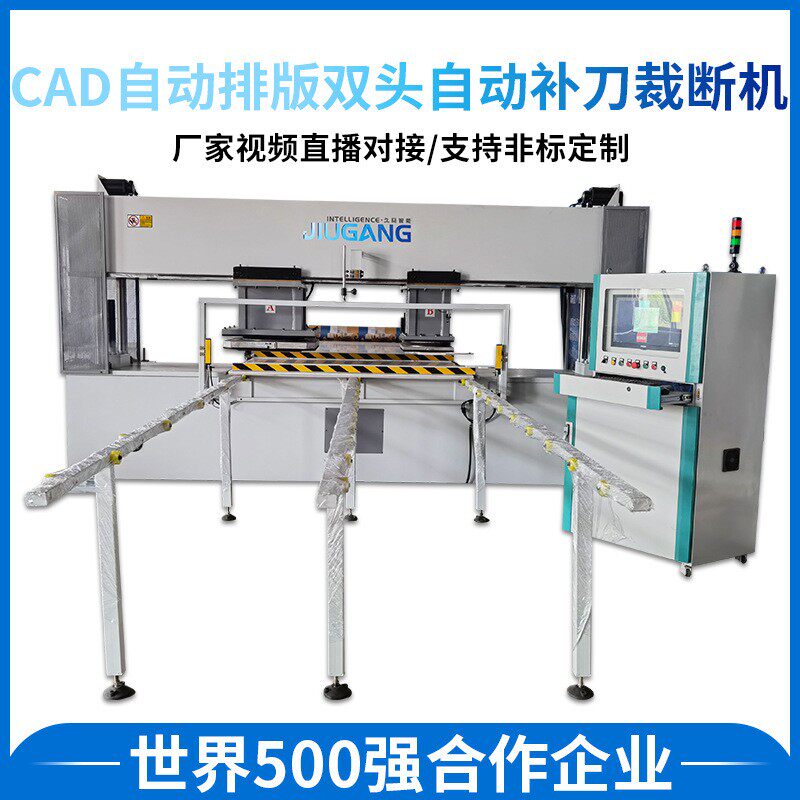 皮革箱包帆布鞋旅游帽CAD自动排版双头自动补刀裁断机厂家供应