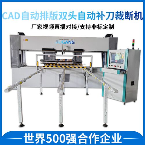 皮革箱包帆布鞋旅游帽CAD自动排版双头自动补刀裁断机厂家供应