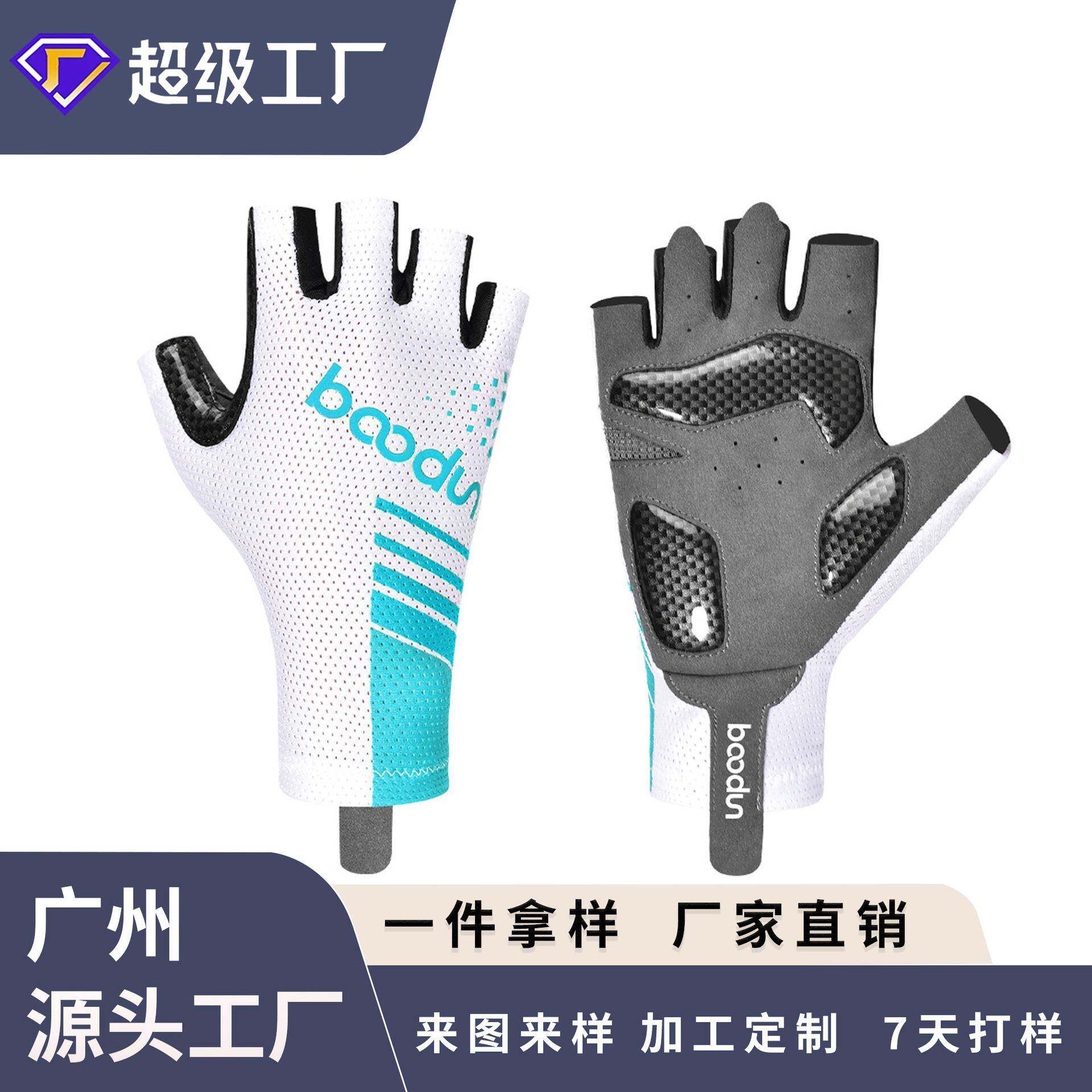 博顿新款动感单车骑行手套半指 户外运动公路车自行车手套