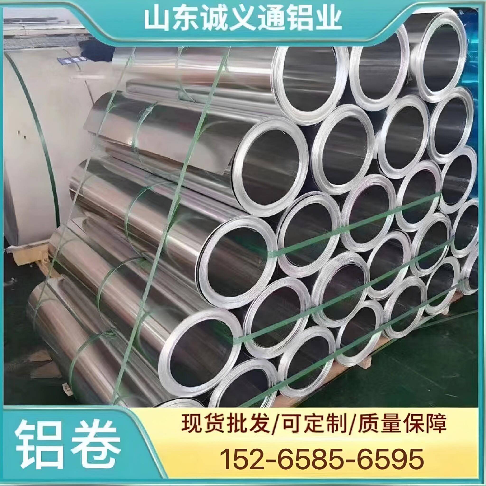 铝皮片铝板铝卷0.2mm-1mm保温管道外壳铝带合金薄纯铝卷板材定制
