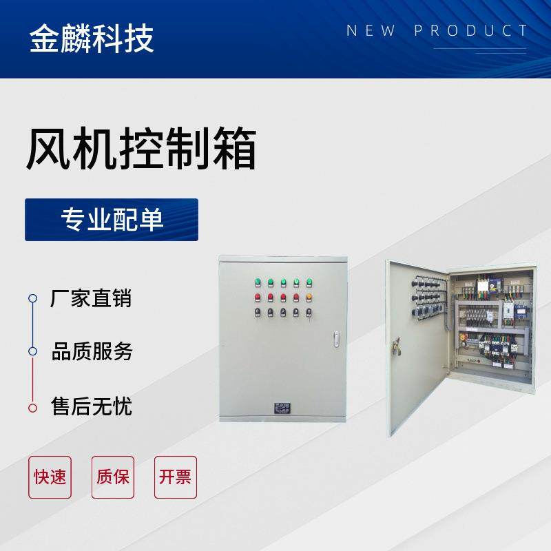 厂家定制订做配电箱柜电控箱电控柜电气成套GGDPGL柜体加工室外箱