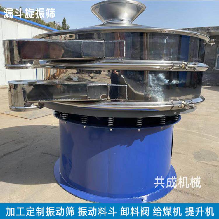 果汁过滤机圆振筛颗粒粉料筛分机全封闭圆形筛GCS-800筛子