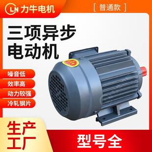 厂家现货YE2 三相异步电动机380V机械设备铸铁4kw铜线电机 4极卧式