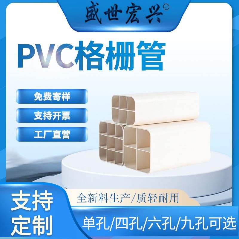 PVC格栅管厂家弱电四六孔格栅通讯预埋穿线保护套管PVC穿线方管