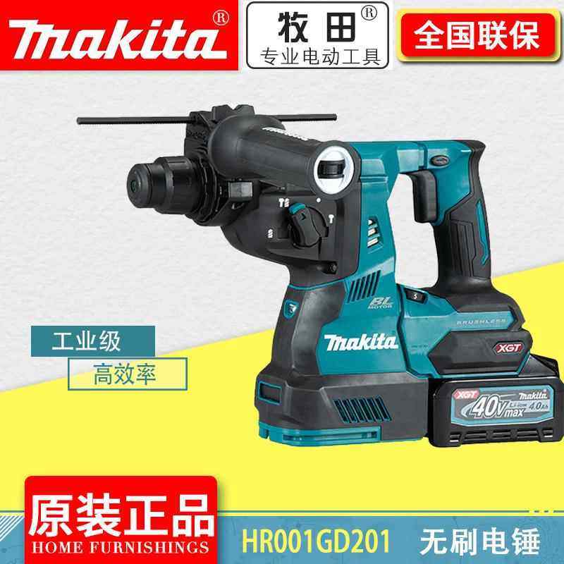 牧田HR001G新上40V锂电无刷冲击电锤电钻电镐三功能D带减震HR003