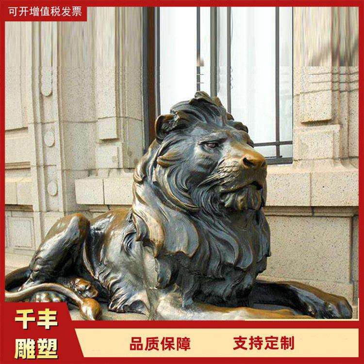 铸铜雕塑 动物铜雕摆件 地产售楼部门口 纯铜狮子 千丰