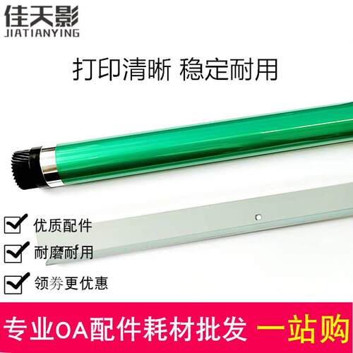 适用 柯美 美能达163V鼓芯 183 1611 181 DI152 163 210 感光鼓芯