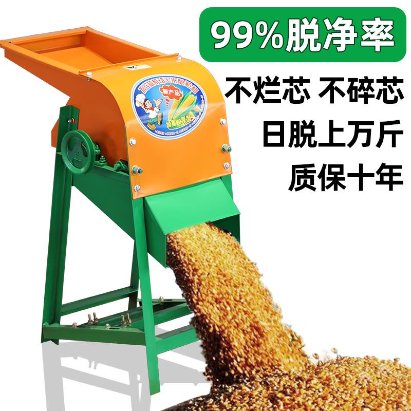 电动剥玉米脱粒机家用小型玉米机全自动打苞谷棒子神器打玉米机器
