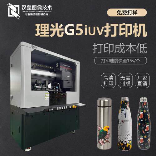 圆柱体uv打印机成本低速度快保温杯酒瓶高落差打印机高速uv平板机