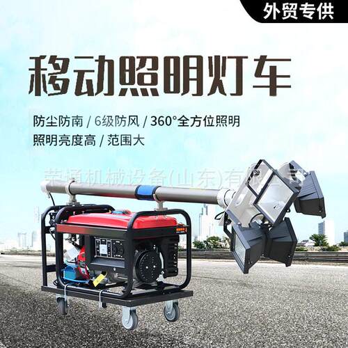 出口移动灯式照GLV明灯工防汛应急抢险灯车程可升汽降式油移动照