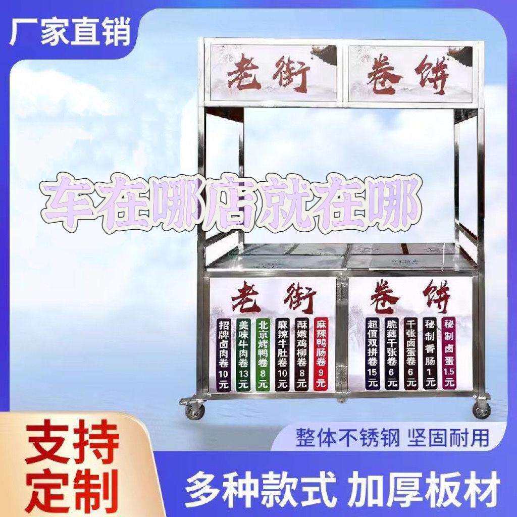 摆摊折叠车手撕鸡柠檬茶汉堡杂粮煎饼可移动折叠夜市摆摊车小推车