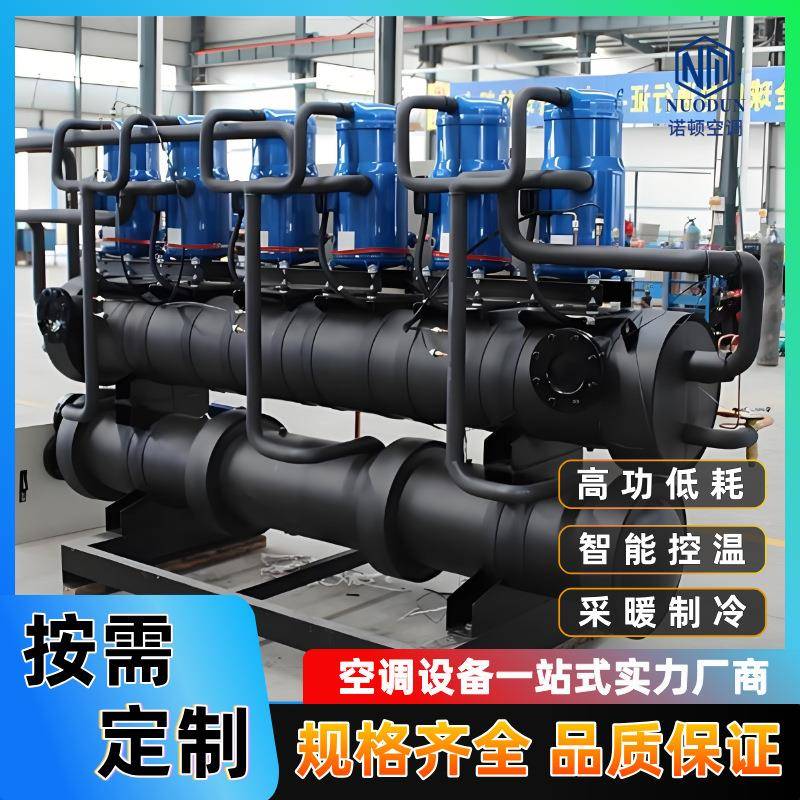 洗浴养殖水地源热泵机组商用项目制冷暖供暖热水空调设备节能高效
