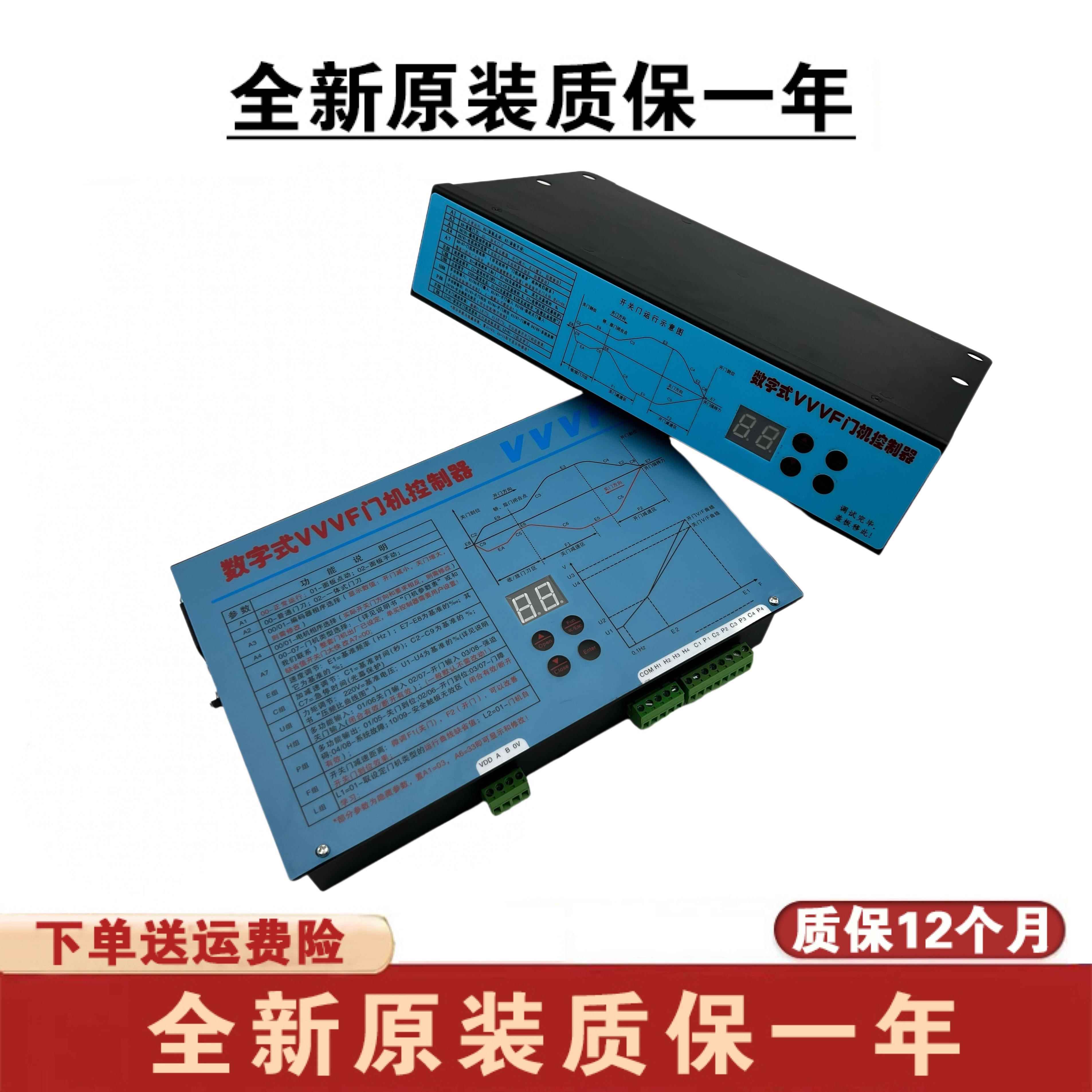 展鹏门机变频器数字式VVVF门机控制器FE-D3000-A-G1-V卧式立式