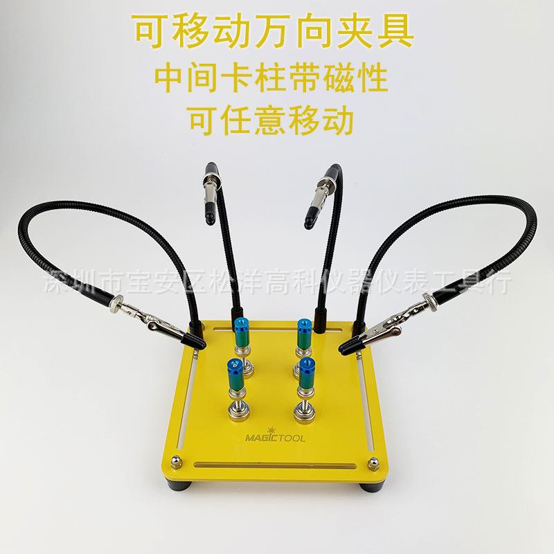 带磁性可移动万向夹具电路板电子手机维修电烙铁焊接焊锡支架