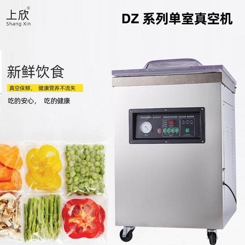 【厂家】DZ400室塑封机食品真空封口机商用液体干货包装真空机