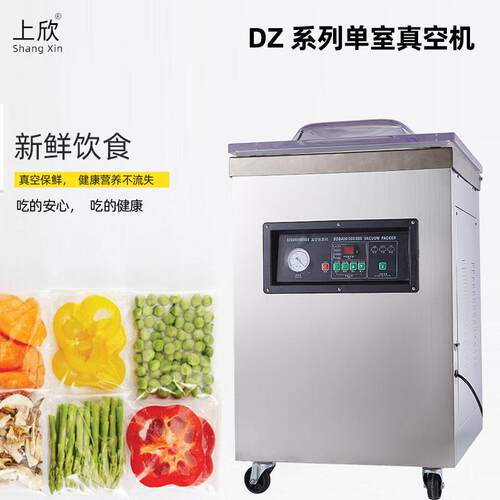 DZ400室塑封机食品真空封口机商用液体干货包装真空机