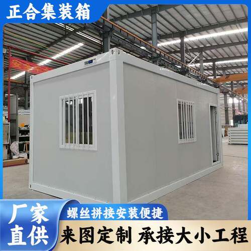 集装箱折叠房屋工厂移动商业街可移动宿舍腰部折叠箱房活动板房