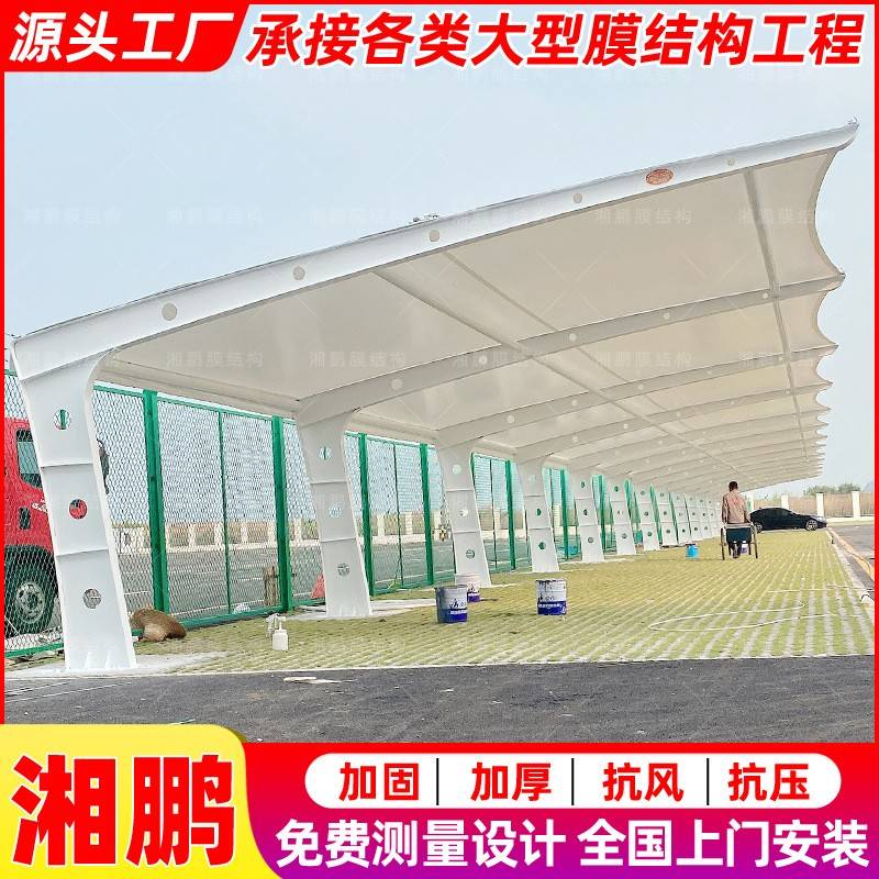 户外防晒膜结构停车棚永州张拉膜汽车雨蓬小区电动轿车停车篷安装