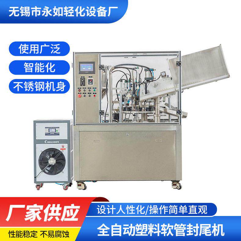 牙膏灌装机洗面奶护手霜化妆品软管封口机冷封枪膏体灌装封尾机