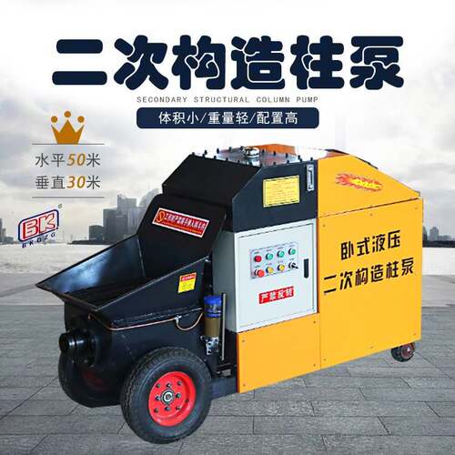 厂家小型结构泵二次构造柱混凝土输送泵室内浇筑移动方便
