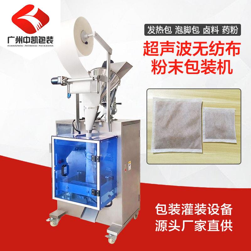 瑶浴泡澡包无纺布包装机足浴泡脚粉泡澡包超声波螺杆包装机