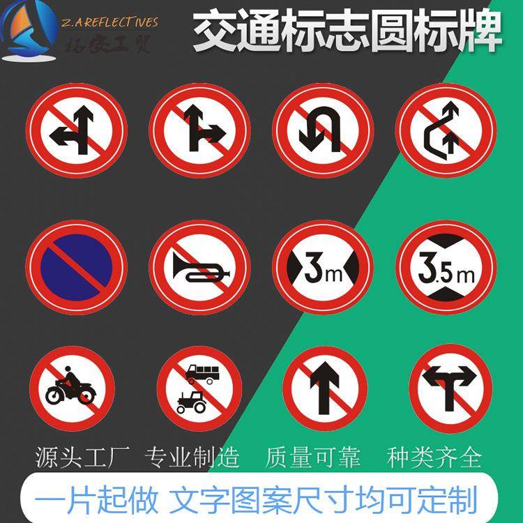 交通指示牌标牌交通标志牌警示牌厂区牌限限宽限重反光道路牌