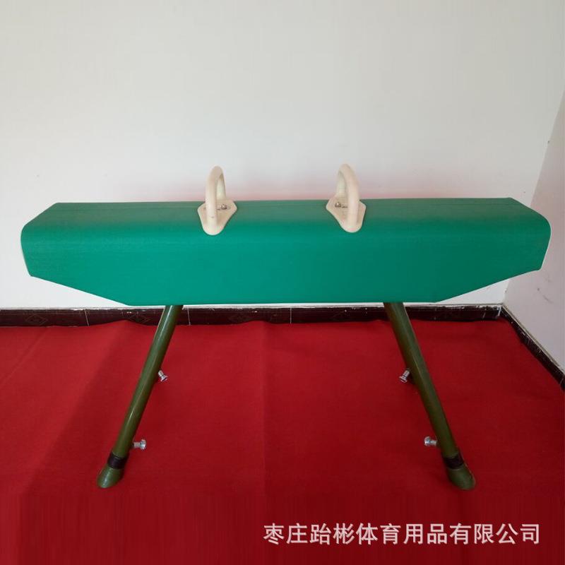 直销鞍马体操训练器材比赛训练鞍马学校比赛训练鞍马跳马器材