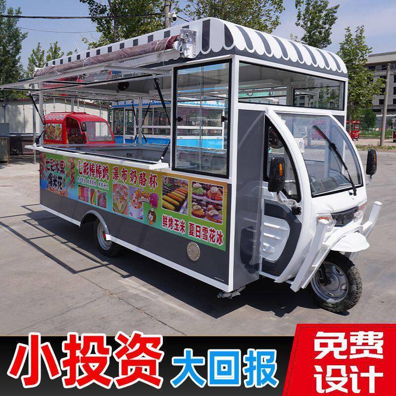 小吃车多功能串串香餐车流动夜市移动摆摊电动三轮烧烤熟食快餐车