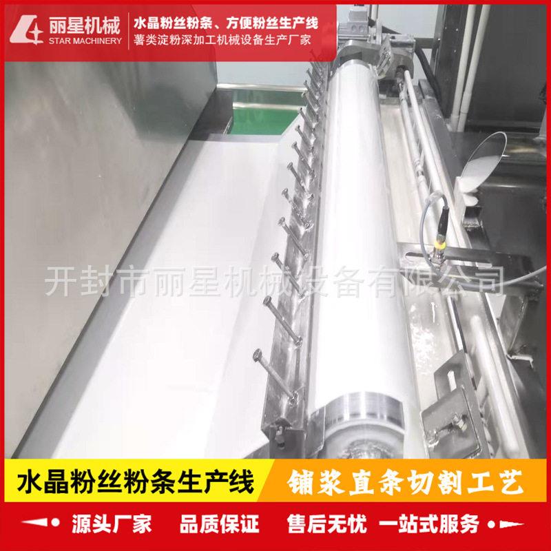 河南开封粉丝生产线厂家供应粉丝生产线成套设备红薯粉条机