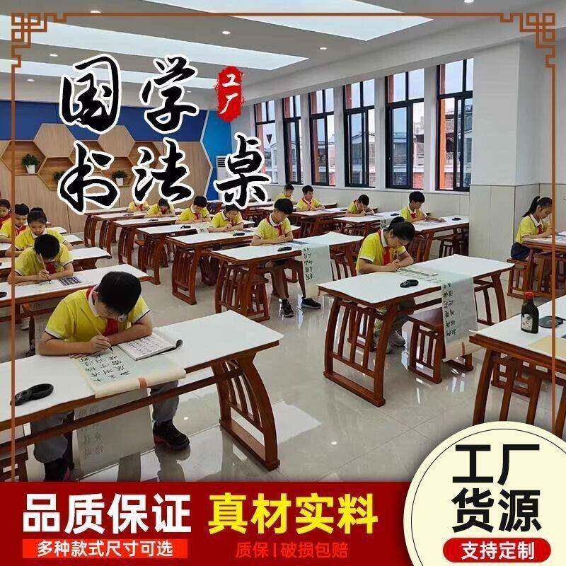 实木国学桌仿古马鞍桌幼儿园培训班双人学生课桌茶艺桌椅书法画桌