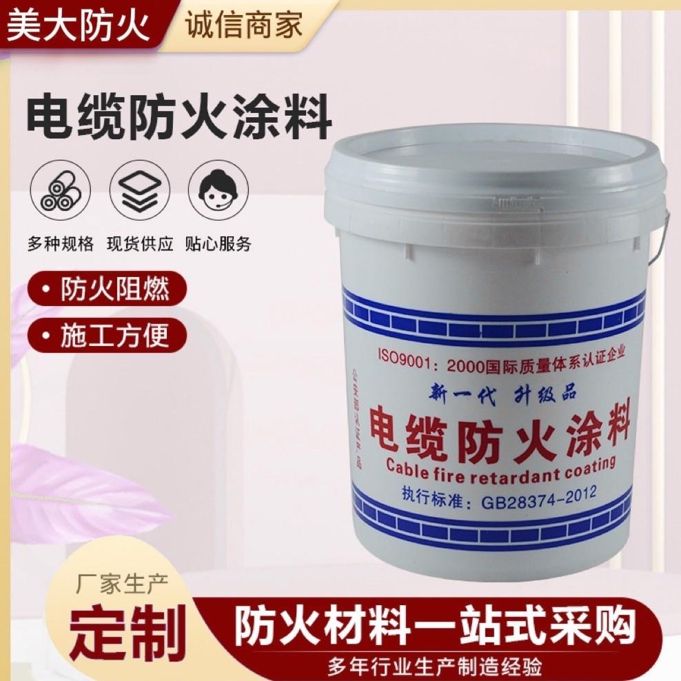防火涂料室内外钢结构电缆隧道阻燃环保耐高温防火涂料